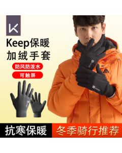 Keep Cycling Gloves [Touchscreen] - Warm, Rainproof, Windproof, and Freeze-Resistant for E-Bike Riding and Skiing in Autumn and Winter