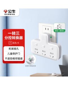 BULL Plug Adapter / 3-Way Split-Control Socket / Wireless Plug Converter / Power Adapter for Bedroom, Kitchen 3-Port Split-Control Outlet GN-96033