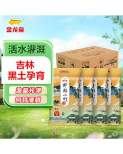 Jinlongyu Northeast Rice Fresh Japonica Sushi Fragrant Rice 10kg*4 Bags/Box 40kg Whole Box