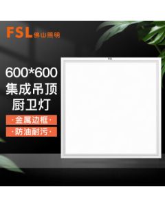 Foshan Lighting (FSL) LED Integrated Ceiling Light Panel Light Flat Panel Light Kitchen & Bathroom Light Ultra-Thin 42W White Light 6500K 600*600 Aluminum Snap-On Property (Bulk Customization)