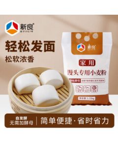 Xinliang Home-use Special Wheat Flour for Steamed Buns (2.5lb) – All-purpose Flour for Buns, Steamed Bread, and Rolls – Medium-gluten Flour – Self-rising Flour