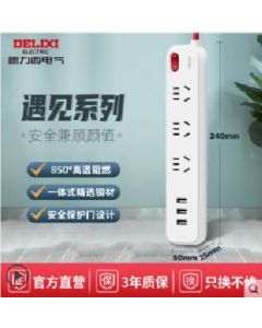 Extension cord socket 3-position five-pin 3USB