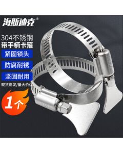 Haystik HKYC-10 304 Stainless Steel Hose Clamp with Handle, American Style Worm-Drive Clamp, Heavy-Duty Fastening Clip, Multi-Purpose Connector (18-32mm)