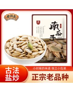 Lao Yan Jia Salt-Baked Pumpkin Seeds 1000g, Snack from Northern Shaanxi, Individually Packed 2-Pound Bag