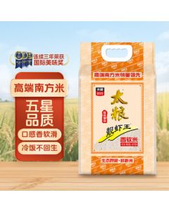Tai Liang Premium Shrimp King Fragrant Soft Rice 4kg (8.8lbs) - New Crop Oil Sticky Rice, Indica Rice, Cat Tooth Long Grain Fragrant Soft Rice, Perfect Gift for Mid-Autumn Festival