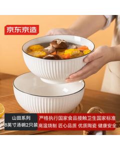 Jingdong Homemade Bowl – Large Capacity Soup Bowl, Boiling Bowl, Ceramic Bowl, Household Large Noodle Bowl, Salad Bowl, 8-inch Yamada Bowl *2