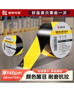 HOSCOPE Black and Yellow Warning Tape 48mm*33m PVC Positioning Zebra Floor Marking Warning Tape Safety Barrier Floor Line 5S Site Management 1 Roll