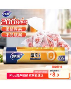 Miaojie Medium Size Fresh-Keeping Bags, 200 Pieces, Thickened Plastic Food Storage Bags for Kitchen and Supermarket