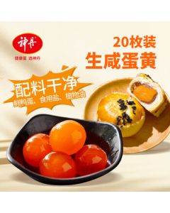 Shendan Salted Egg Yolk 20 Pieces 180g Red Heart Salted Duck Egg Yolk for Mooncake, Egg Yolk Pastry, and Pastry Fillings