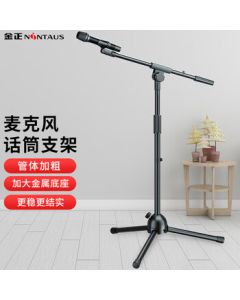 NINTAUS HY-102S Microphone Stand, Mic Stand with Adjustable Steel Tube Tripod Base, Live Streaming Floor Stand with Mic Clip (Single Pole)
