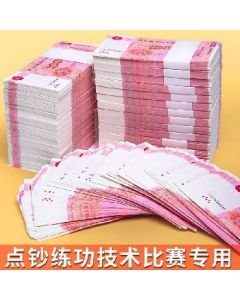 Practice paper 100 yuan 100 sheets/1 bundle