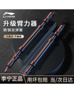 LI-NING 40kg Arm Strength Trainer Bar, Grip Strength Rod for Men, Chest and Arm Muscle Exercise Equipment, Safe Double Spring Chest Expander