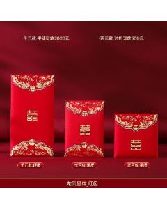 Joy word red envelope dragon and phoenix Chengxiang glitter two-color 1