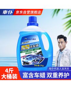 Chefoo 2L Car Wash Liquid Wax - High Foam, Strong Stain Removal Cleaner for All Cars (Black & White)