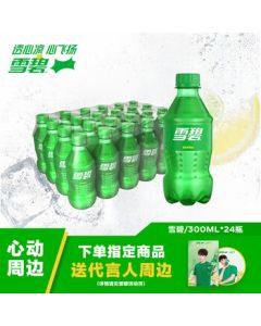 Coca-Cola Endorsed by Tan Jianci Sprite Lemon Flavor Carbonated Drink 300ml*24 Bottles Case Pack