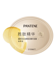 Pantene Peptide Bubble Hair Mask 12ml JD Self-Operated High-Activity Hair Care Smooth Elasticity Brightening Conditioner Deep Water Bubble