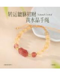 Citrine Pixiu bracelet