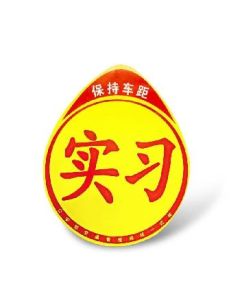 Internship logo sticker PVC self-adhesive