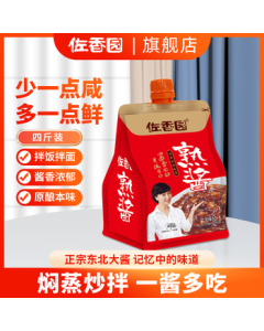 Zuoxiangyuan Fermented Soybean Paste 2kg [Yellow Bean Paste] - Seasoning Sauce, Northeast Soybean Paste, Non-GMO Soybeans
