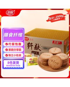 Silang Fiber Bran Xylitol Multigrain Biscuits Whole Grain Digestive Biscuits 2500g High Dietary Fiber Snack Meal Replacement Snack