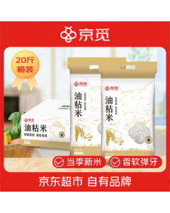 Jingmi Fragrant Long Grain Rice, Silk Seed Rice, 20lb Boxed Rice, Indica Rice