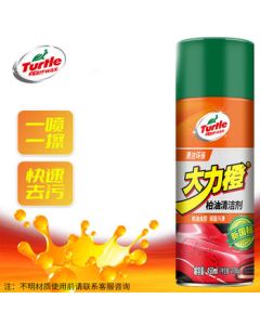 Turtle Wax Tar & Bug Remover (G-500904) 450ml - Automotive Tar and Grime Cleaner