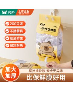 Suncha Food-Grade Disposable Elastic Covers, Thickened Universal Kitchen Dust Covers with Elastic Opening (200 Pieces)