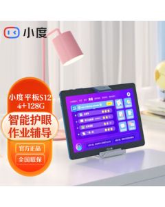 Xiaodu Smart Learning Tablet S12 (4+128GB) Tutoring Machine, Point Reading Machine, Early Education Machine, 10.1-inch Learning Tablet for Primary, Middle, and High School Synchronization, Oxford Blue S12 4G 128G