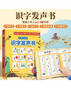 Little Lamb Climbing the Mountain Sound Book - Early Education Toy Gift for Babies Aged 3-6, Preschool Picture Book with Word Recognition and Sound