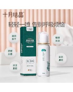 Nasal Saline Spray 50ml