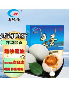 Hai Ya Lao Salted Duck Eggs 20-Piece 1480g Gift Box - Guangxi Specialty Sea Duck Eggs Gift Set, Mangrove Free-Range, Rich in Oil