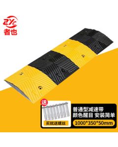 Zheye BJ Rubber Speed Bump (with Screws) 1000*350*50MM Standard Type TY230817-30