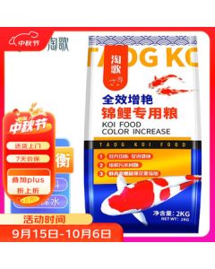 Taoge Koi Feed Staple Food 5kg, Spirulina Enhanced Color & Redness, Adult Ornamental Fish Food, Cold Water Fish Food, No Water Clouding