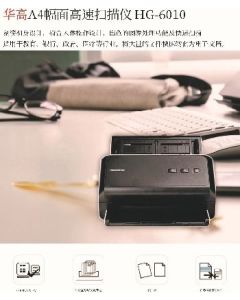 Scanner HG-6010 A4 format
