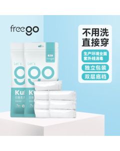 Freego Disposable Underwear for Men, 7-Pack Double-Layer Paper Underwear, No-Wash, Portable for Travel, Business Trips, Vacation, Outdoor, XL