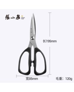 Zhang Xiao Quan Household Scissors HSS-195