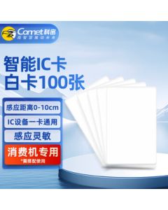 Comet IC Card Access Control White Card - Cash Register Canteen Consumption Machine Card Reader - Meal Card, Attendance Access Card, Parking Card, Thin Card - Special for Comet Consumption Machine