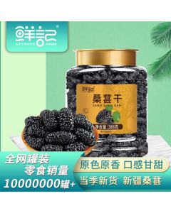 Xianji Dried Mulberries 388g