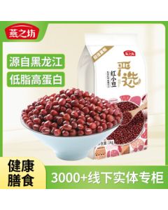 Yanzhifang Red Beans 2.2 lbs (Northeast Mixed Grains, Vacuum Packed, Rice Companion, Red Bean Paste, Porridge Ingredient, Raw Material)