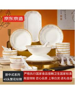 Jingdong Homemade Complete Dinnerware Set, Ceramic Gift Box for Housewarming, Flourishing Flowers 45-Piece Set
