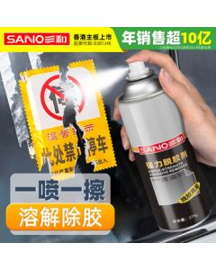 Sanhe Strong Adhesive Remover, Sticker Cleaner, Glue Remover for Double-Sided Tape, Model: H130 438ml/Bottle