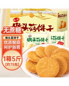 Zhuba Ge Hericium Erinaceus Biscuit 5.5lb Stomach-Nourishing Gift Box Nutritious Breakfast for Middle-Aged & Elderly Mid-Autumn Festival Gift