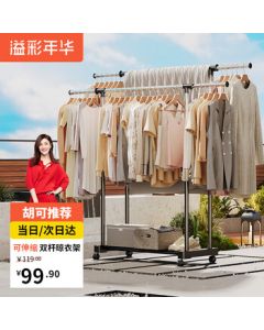 Yicai Nianhua Floor Clothes Rack, Double Rod Extendable Laundry Drying Stand for Bedroom, Simple Clothes Hanger for Balcony 1500