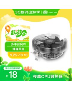 Cooler Master Night Hawk Z30 CPU Cooler (Multi-Platform/Air Cooling/Quiet Fan/Push-Pin Design/Includes Thermal Paste)