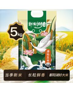 Poyang Lake Fragrant Rice 10lb Long Grain Indica Rice Simiao Rice Cat Tooth Rice Southern Rice