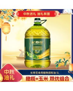 Changshouhua Plant Blended Oil 5L Cooking Oil Olive+Corn Premium Combo