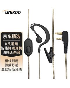 UNIKOO Universal K-Head Walkie-Talkie Headset, Compatible with Baofeng, Motorola, Kirisun, Hytera, Ouxing, and Other K-Head Radios, Universal K1 Headset