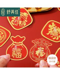 Shu Ran Jia New Year Blessing Character Red Festive Hooks Strong Adhesive No Drill Hooks Damage-Free Hooks 20-Pack Blessing Bag Style