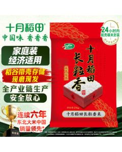 October Fields Long-Grain Fragrant Rice 50 lbs (Northeast Rice Family Pack, Fragrant Rice, Fifty Pounds)