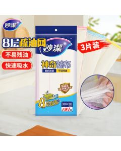 Miaojie Magic Cleaning Cloth 30*30cm*3pcs, Kitchen Dishwashing Cloth, Household Essential, Non-Residual Oil 8-Layer Fiber Cleaning Towel